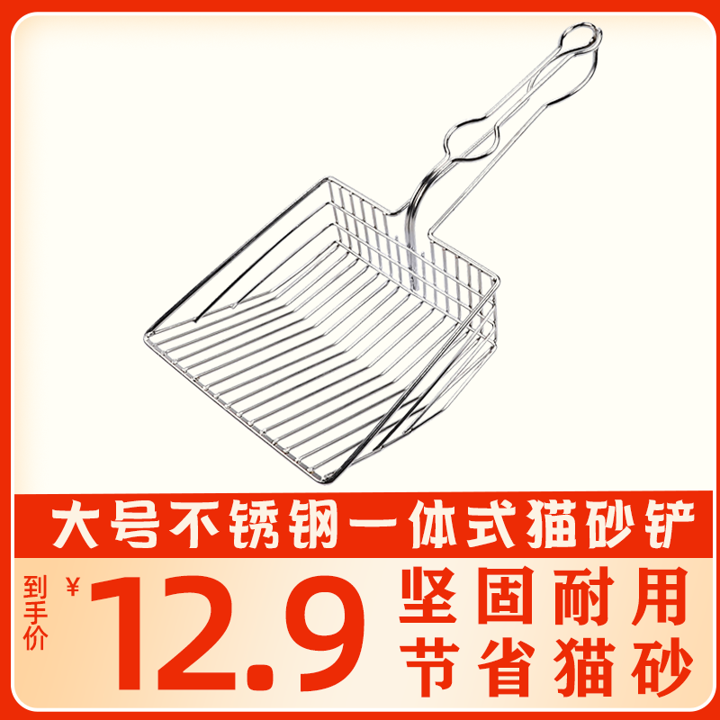 Cat litter shovel large hanging cat poop shovel tofu bentonite pet cat toilet cat litter shovel long handle small hole shovel cat poop