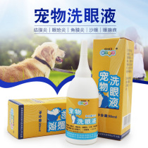 Cat and Dog Eye Drops Pet Cat Dog Eye Wash Tears Eye Drops Tears Removal Cats Products
