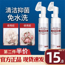 Japanese kojima pet foot cleaning foam cat and dog foot cleaning no-scrub dry soles care products