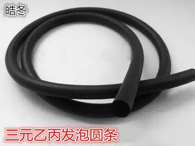 EPDM foam round strip Rubber strip EPDM sponge seal strip Distribution cabinet box seal strip