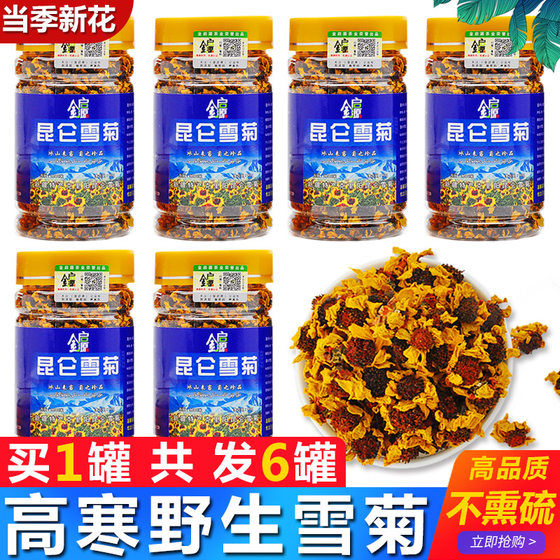 New flower Kunlun snow chrysanthemum Xinjiang Kunlun Mountain specialty wild iceberg flower tea fetal chrysanthemum Tianshan blood chrysanthemum tea authentic Tibet