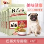 Thức ăn cho chó Pug Thức ăn cho chó trưởng thành 20 kg New Zealand chó nhỏ pug Shapi loại phổ biến Thức ăn cho chó Pug - Chó Staples thức ăn cho chó cảnh