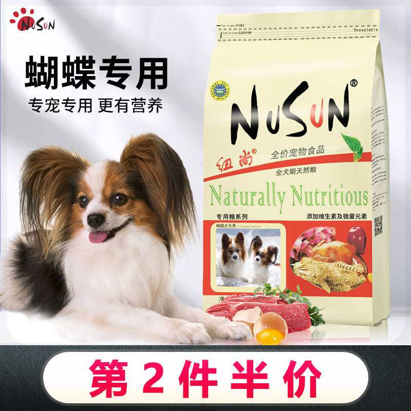 Butterfly dog ​​dog food small dog Yorkshire special food adult dog puppies general-purpose chicken freeze-dried beautiful hair without tear marks