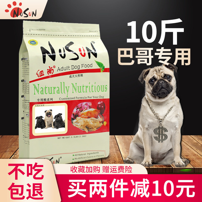 Pug dog food special adult dog food 10 pounds small dog Habashapi Starling natural food 5kg beautiful hair to remove tears