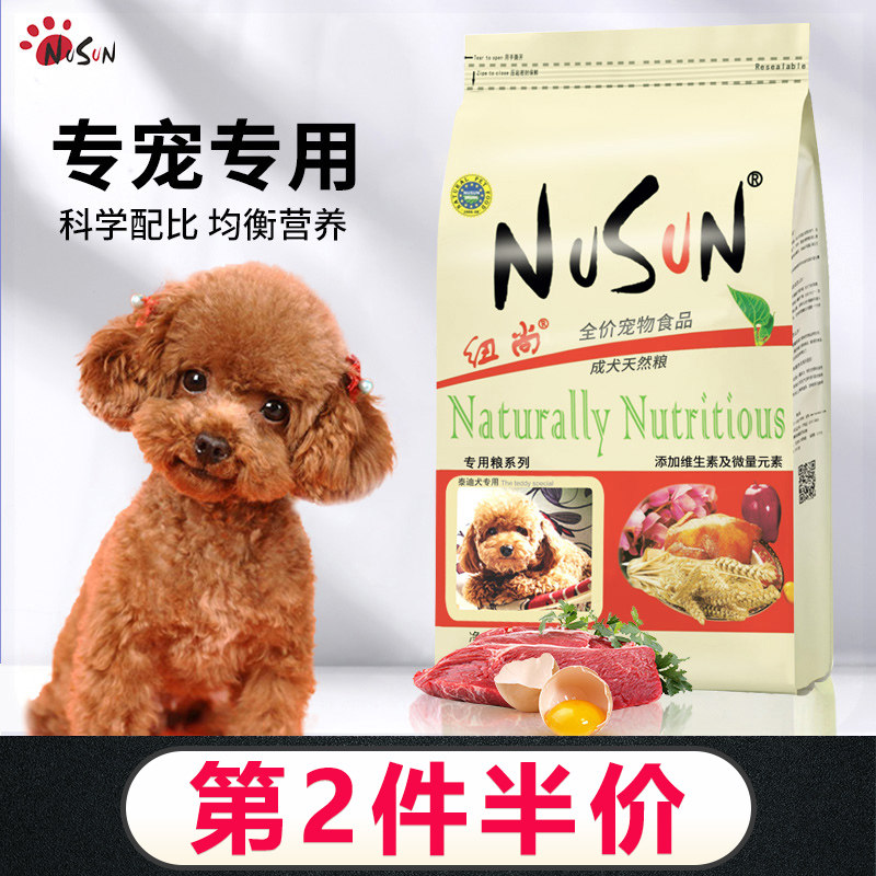 Teddy Dog Eating VIP special 5 catty for young dog universal small dog beauty hair to tears and chicken freeze-dried double spell