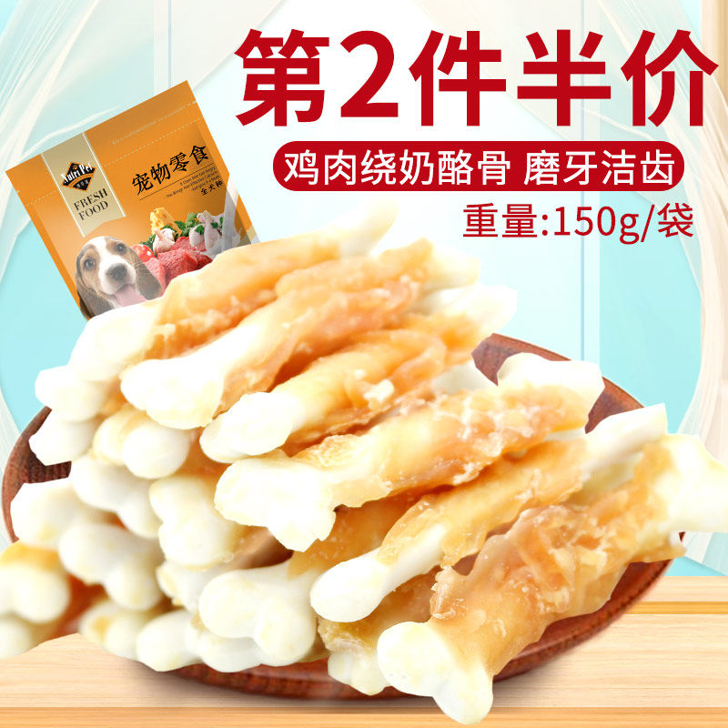 Dog snacks Molar stick cleaning teeth calcium supplement chicken dog bone Teddy golden retriever adult puppy pet training