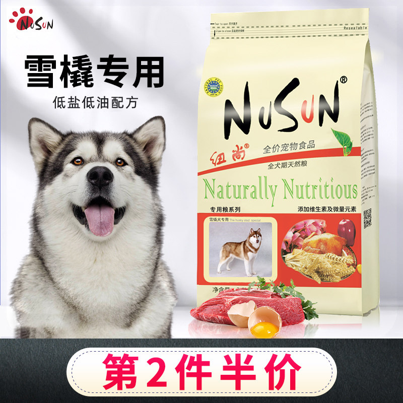 Husky dog ​​food large dog Alaska dog food Erha special adult dog puppies general-purpose chicken flavor freeze-dried