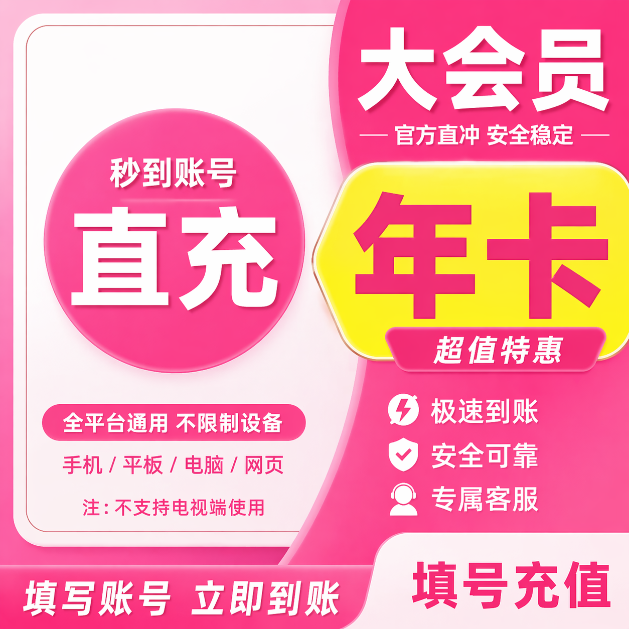 [直接チャージ] Bilibili SVIPメンバーシップ、Bilibiliメンバーシップ、BilibiliミニTVを携帯電話番号で注文します。