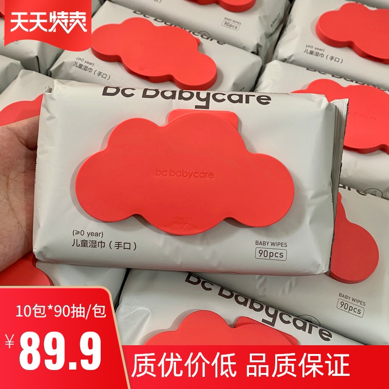 babycare Baby wipes Hand and mouth baby newborn wet wipes 90 packs*10 packs total 900 packs