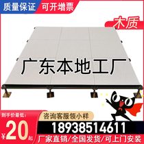 Wood-based anti-static floor 600 computer room elevated all-steel raised floor wooden particleboard anti-static floor