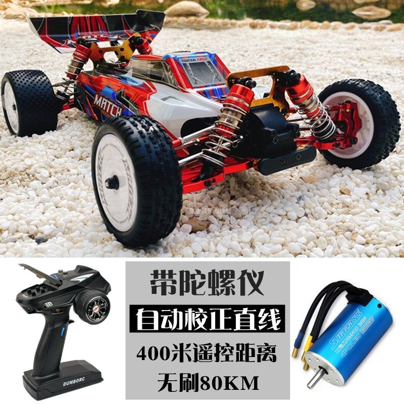Great Force 1:10RC Professional Adult Race Car High-speed Off-road Car Remote Control Car Four Drive Drift Racing Bike 104001