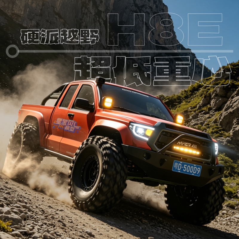 Mjx Meijiaxin H8E Super Large 1/8 Rc Brushless Professional Remote Control Four-Wheel Drive Off-Road Climbing Car with High and Low Speed Differential Lock Mjx Meijiaxin H8E Super Large 1/8 Rc Brushless Professional Remote Control Four-Wheel Drive Off-Road Climbing Car with High and Low Speed Differential Lock
