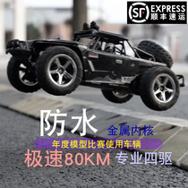 RC professional high-speed remote control car Off-road vehicle Adult alloy climbing oversized foot car toy car drift four-wheel drive car