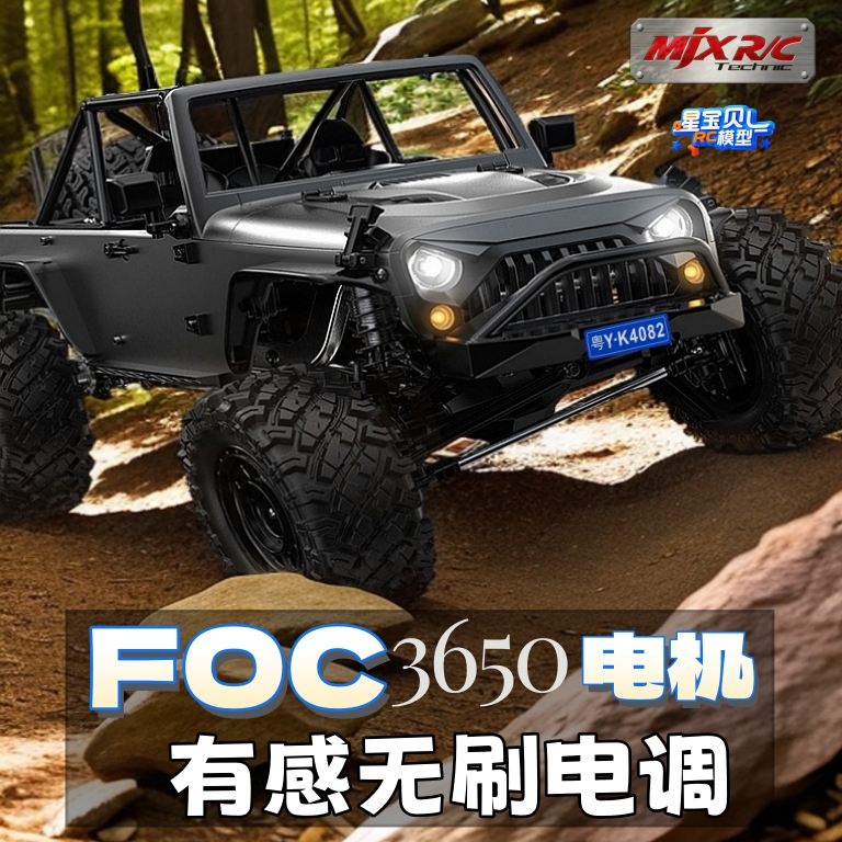 Meijiaxin H12Y Alloy Four-Wheel Drive Sensorless Brushless Professional Rc High-Speed Remote Control Car Climbing Off-Road Vehicle Model Car