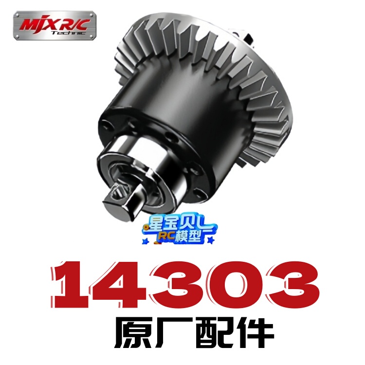 Meijiaxin 14303 Car Shell 14304 Remote Control Car Accessories Upgrade Metal Parts Steering Gear Esc Steering Cup Shock Absorber