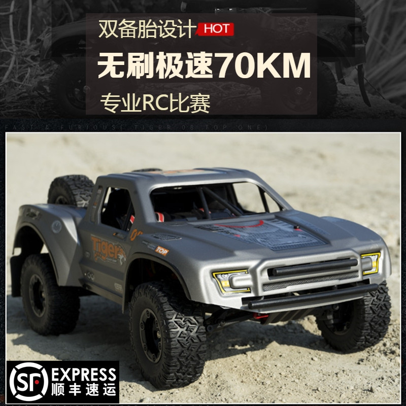 Waterproof brushless high-speed four-wheel drive Climbing Off-road Vehicles Mountain Rat Short Card Adult Race RC Professional Remote Control Car Model