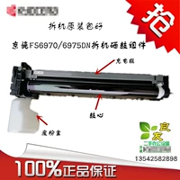 Máy in laser đen trắng đen của máy in kỹ thuật số FS6950DN / 6970/6975 - Phụ kiện máy in 	gạt từ máy in