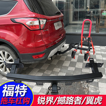 Suitable for Ford Everest Explorer Escape Escape rear guard bumper modified trailer hook towing tail hook
