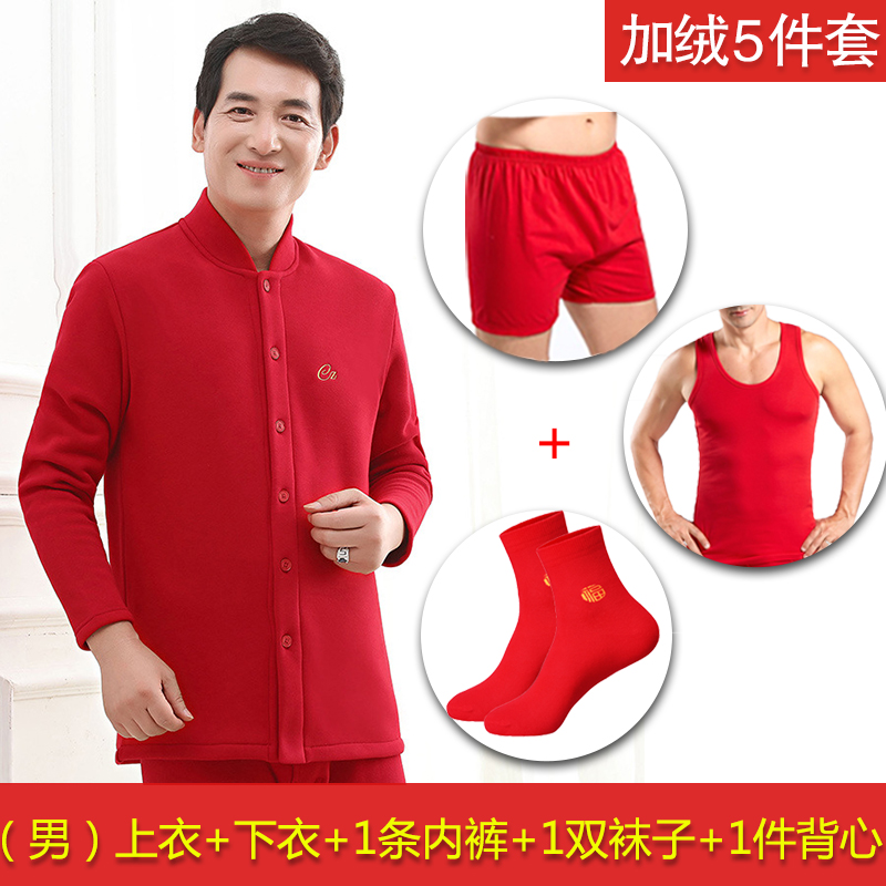 Trung niên đỏ lớn cộng với nhung cộng dày cổ áo cardigan bộ bông mẹ kích thước lớn suốt đời năm người phụ nữ đồ lót ấm.