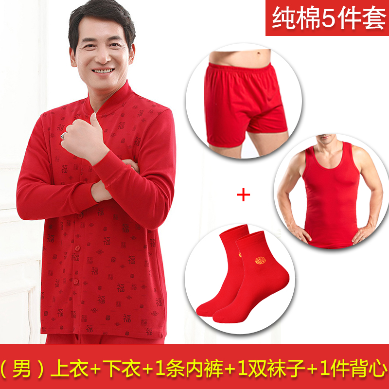 Trung niên và già dân tộc sống mens quần quần áo mùa thu mùa thu bông mẹ kích thước lớn cardigan cha lớn đồ lót phụ nữ ấm áp màu đỏ.