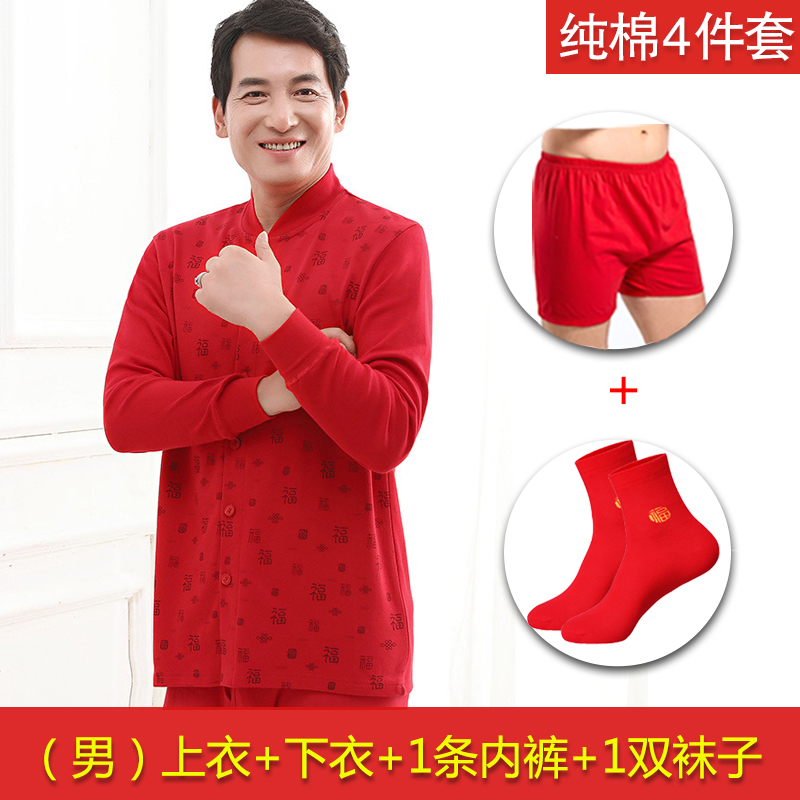 Trung niên và già dân tộc sống mens quần quần áo mùa thu mùa thu bông mẹ kích thước lớn cardigan cha lớn đồ lót phụ nữ ấm áp màu đỏ.