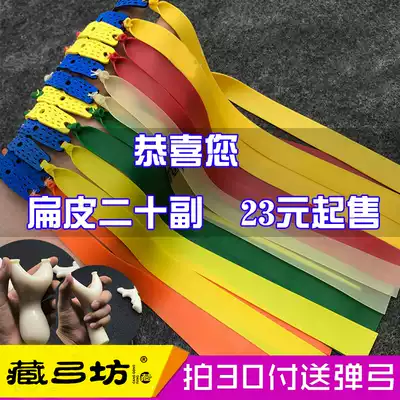 Rubber band Slingshot flat rubber band group wide rubber band without strapless strong strength high elasticity thick violence strong durable