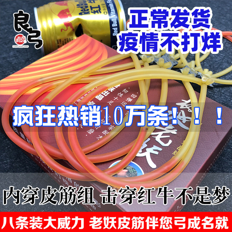 Polar old demon traditional slingshot wears round rubber band group strong thickened high elastic rubber band precision outdoor antifreeze