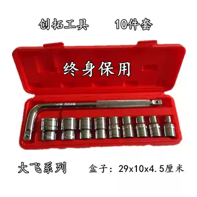 Chuangtuo Auto Repair Tools 10 Piece Set 4653 Sleeve Combination Set Sleeve Head Wrench Tool Set