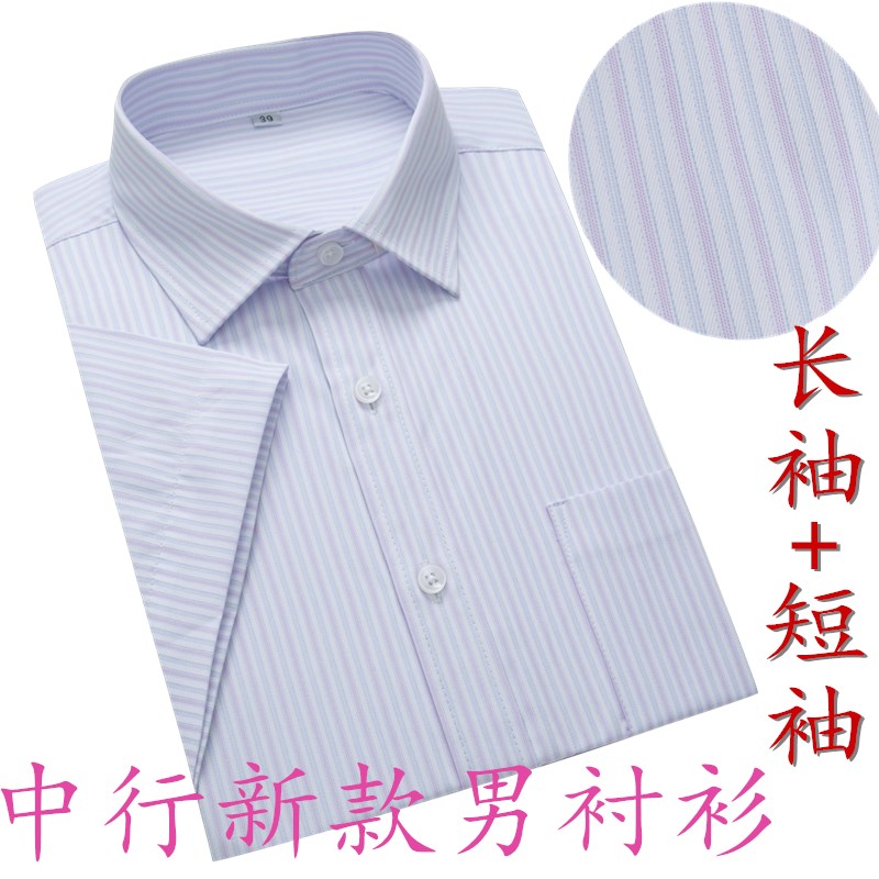 Bank of China Bank men's shirts Bank of China clothing long and short sleeve tooling Bank of China overalls