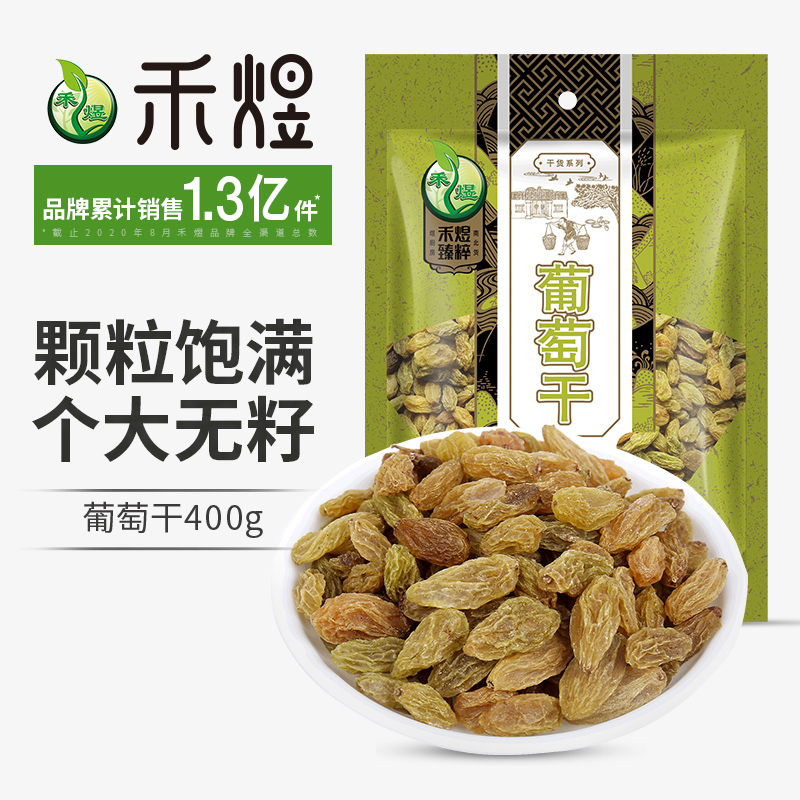 Wo Yu _ Xinjiang grapes dry 400g casual snacks Turpan raisins-Taobao