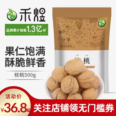Heyu paper walnut 500g thin skin walnut casual snacks new peach kernel New
