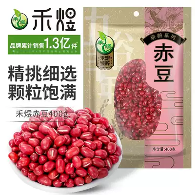 Heyu red beans 400g * 3 packets of red beans red beans red beans milk tea red beans barley rice