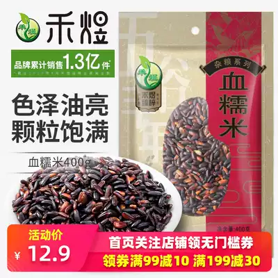 Heyu Blood Glutinous Rice 400g Heilongjiang five grains Whole grains