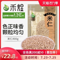 Heyu rice kernels 400g*4 packs of whole grains wheat kernels peeled whole grains porridge non-small barley kernels