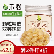 Heyu double pod saponin rice 100g canned edible snow lotus seeds can be used with peach gum tremella snow swallow