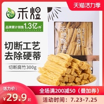 He Yu selected Henan yuba 300g dry goods Xuchang special yuba section hot pot ingredients