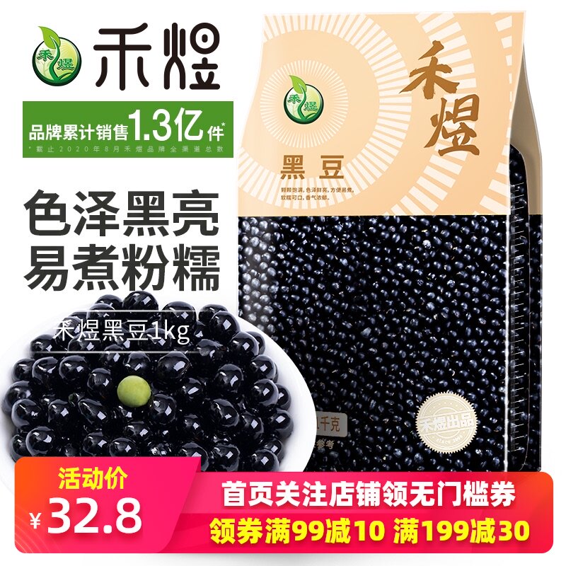 Buy-1-get-1-free Heyu Northeast Green Heart Black beans 1kg whole grain black small beans Green kernel beans Vacuum can be beaten soymilk