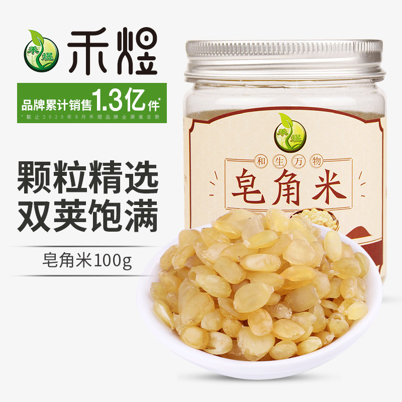 Wo Yu Double pods soap corner rice 100g canned edible snow lotus seeds can be matched with peach gel silver ear snow