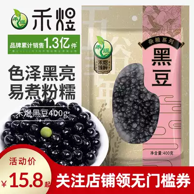 Heyu grains northeast black beans 400g green core black beans small black beans black beans black beans black beans northeast miscellaneous grains black beans