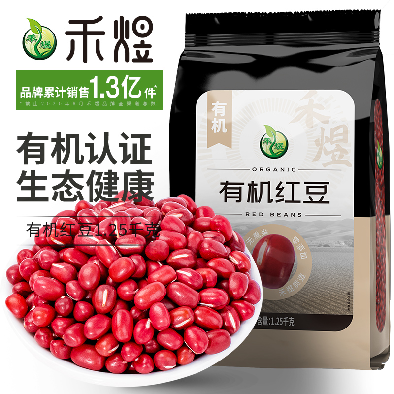 Wo Yu Organic red bean 1 25kg 5 cereals coarse grain can be matched with pearl barley red little bean red bean-Taobao