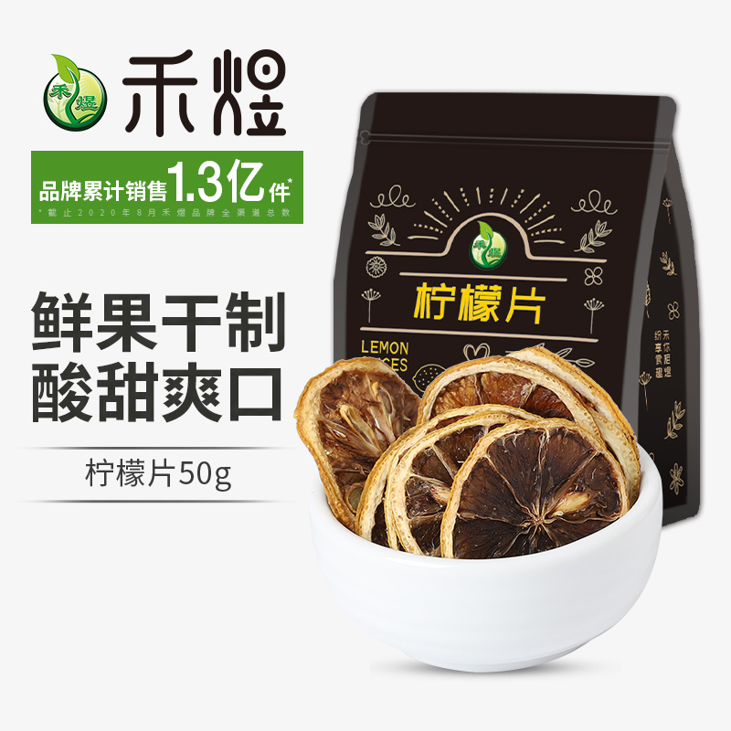 Cereal with lemon slices 50g floral fruit tea dried flower bubble water bagged