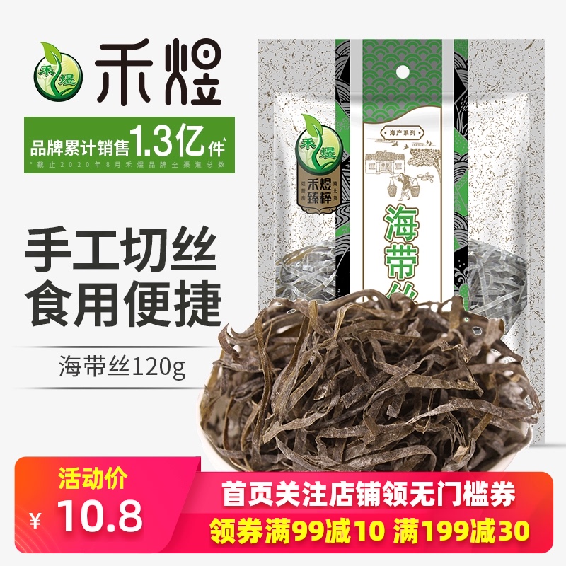 Heyu kelp silk dried seafood Do spicy and sour kelp silk seafood dried seafood salad soup hot pot ingredients 508g