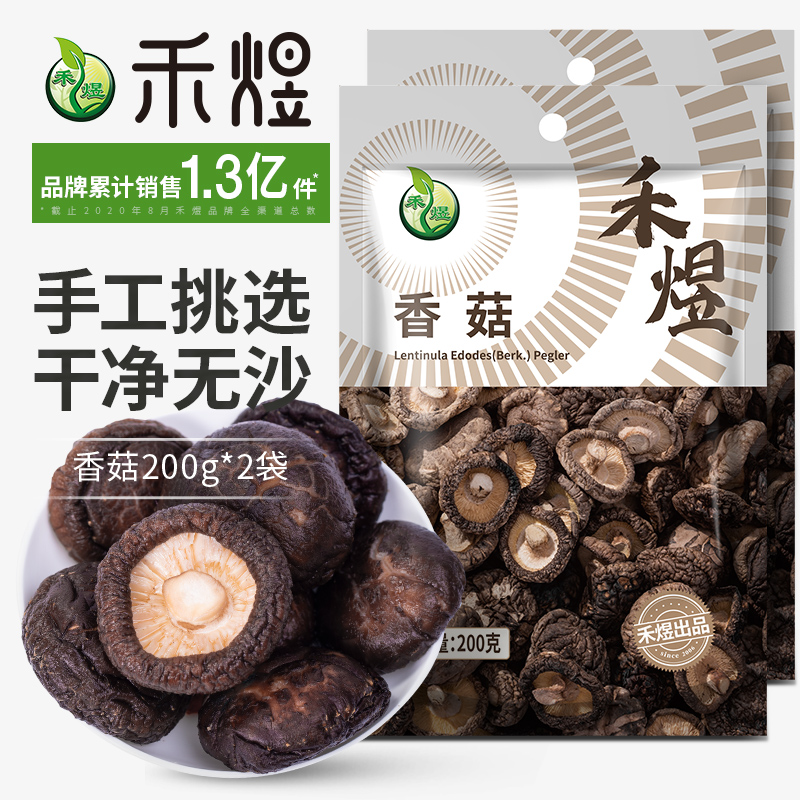 Shuyu Shuhroom dry goods 400g foot cut mushroom mushroom dry mushroom dry goods