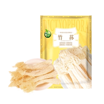 Heyu Gutian dried bamboo fungus 35g long skirt dried bamboo fungus mushroom dry food