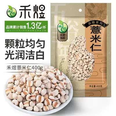 Hao Yu grains small barley 400g new goods Guizhou barley barley