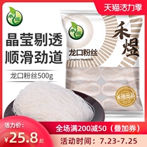 Heyu Longkou vermicelli 500g hot pot Huajia garlic vermicelli scallop Shandong Mung bean fine powder strips