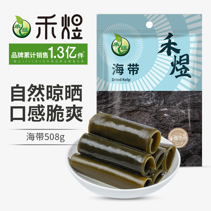 Wo Yu Kelp One Grade Meat Quality Thick Real Seafood Dry Goods Hot Pot Soup Cool Mix Ingredients 508g