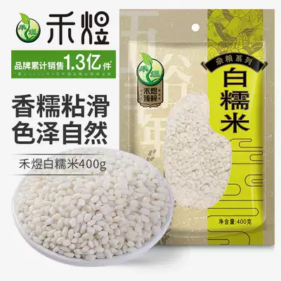 Heyu whole grains, white glutinous rice 400g * 4 packs of River Rice round glutinous rice sticky rice rice dumplings rice miscellaneous grains