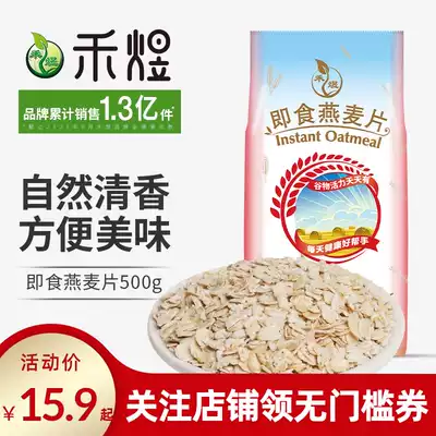 Heyu oatmeal 500g instant brew beverage breakfast grains