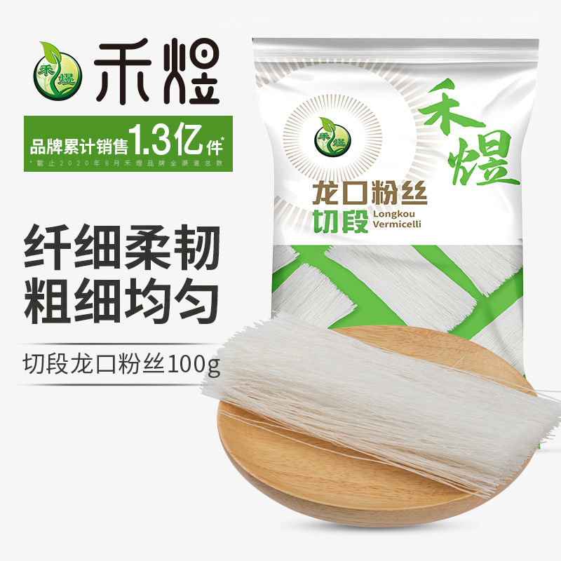 Wo Yu Che Duan Longkou Fans 500g Green Bean Powder Strips Scallop Seafood Yao Column Garlic Paste Rice Noodle Rice Flour Fine Powder Cut